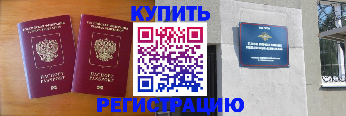 временная регистрация 2025 в Арамили