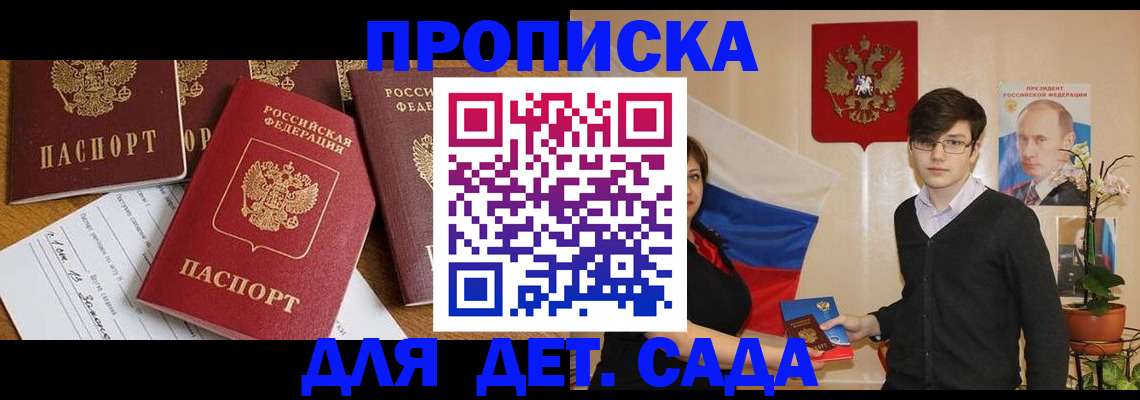 прописка гарантия в Арамили